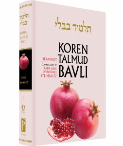 Picture of Koren Talmud Bavli Volume 23 Bava Kama Part 1 Standard Edition Color [Hardcover]